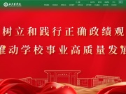 北京农学院 网站截图