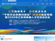 河北北方学院就业信息网 网站截图