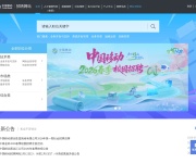 中国移动招聘网站 网站截图