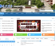 怀化学院就业信息云平台 网站截图