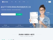 五百丁简历 网站截图