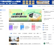 三茅网 网站截图