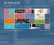 广州美术学院校友会 网站截图