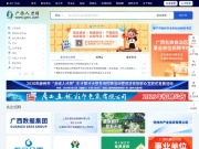 广西人才网 网站截图