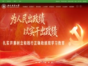 安徽农业大学 网站截图