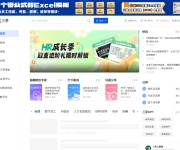 三茅网 网站截图