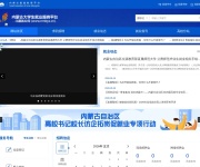 北疆就业网 网站截图