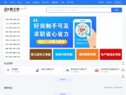 烟才网 网站截图
