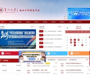 贵州大学就业工作信息平台 网站截图