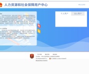 技能人才评价证书全国联网查询 网站截图