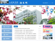 乐山师范学院本科招生信息网 网站截图