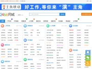 2466同城 网站截图