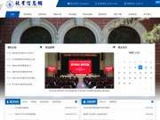 长春大学就业信息网 网站截图