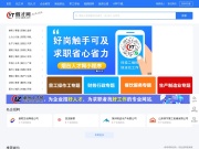 烟才网 网站截图