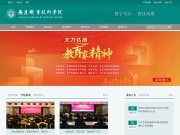 安庆职业技术学院 网站截图