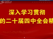 安庆师范大学 网站截图