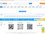 阿坝人才招聘网 网站截图