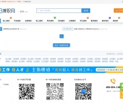阿里人才招聘网 网站截图