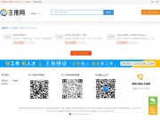 安徽人才招聘网 网站截图