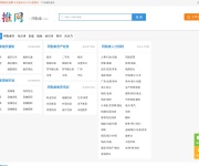 阿勒泰人才招聘网 网站截图
