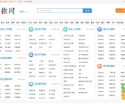 保定人才招聘网 网站截图