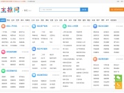 保定人才招聘网 网站截图