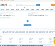 123兼职网 网站截图
