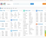 阿勒泰人才招聘网 网站截图