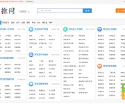 阿克苏人才招聘网 网站截图