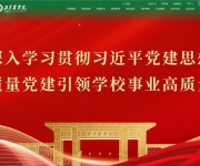 北京农学院 网站截图