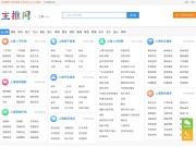 上海人才招聘网 网站截图