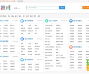 湛江人才招聘网 网站截图