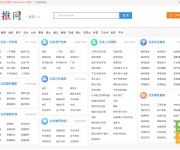 北京人才招聘网 网站截图