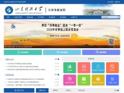 山东科技大学大学生就业网 网站截图