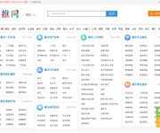 重庆人才招聘网 网站截图