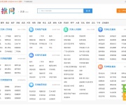天津人才招聘网 网站截图