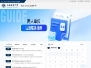 上海海事大学就业创业信息服务网 网站截图