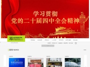 北京服装学院 网站截图