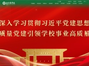 北京农学院 网站截图