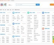 安顺人才招聘网 网站截图