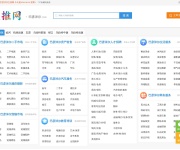 巴彦淖尔人才招聘网 网站截图