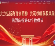 安徽师范大学 网站截图