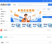 望江人才网-望江招聘网 网站截图