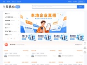 岳西人才网-岳西招聘网 网站截图