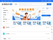 枞阳人才网-枞阳招聘网 网站截图